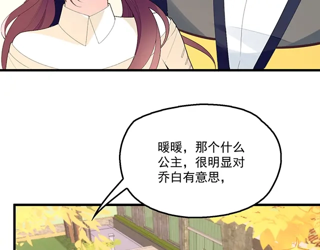 双面总裁宠妻指南 第92话 这个女人真不要脸！ 第35页
