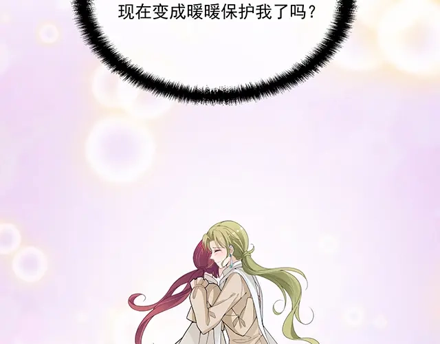 双面总裁宠妻指南 第92话 这个女人真不要脸！ 第52页
