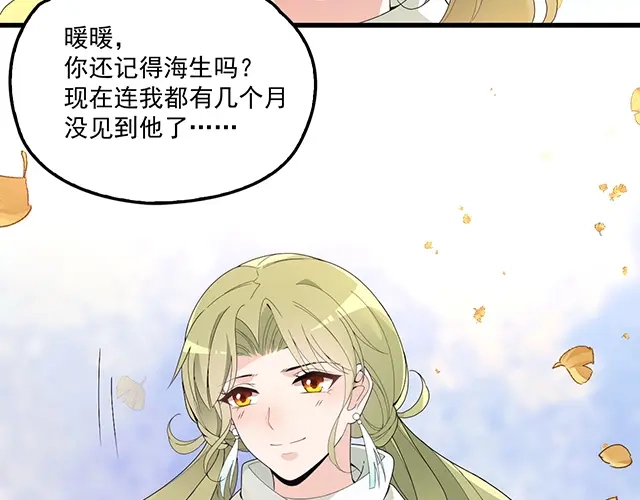 双面总裁宠妻指南 第92话 这个女人真不要脸！ 第42页