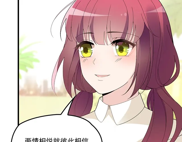 双面总裁宠妻指南 第92话 这个女人真不要脸！ 第39页