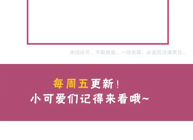 双面总裁宠妻指南 第93话 这个王子不简单 第87页