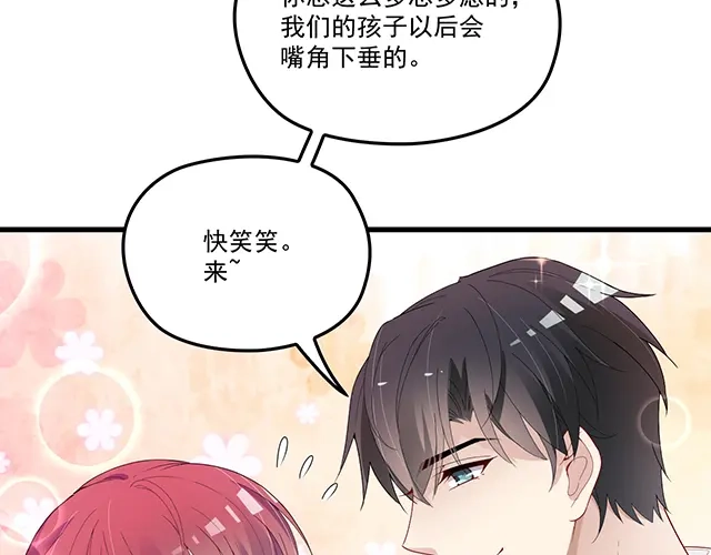 双面总裁宠妻指南 第93话 这个王子不简单 第28页