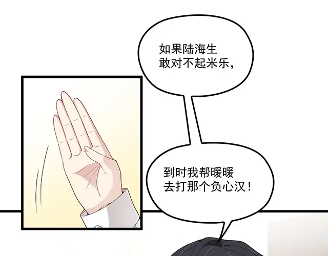 双面总裁宠妻指南 第93话 这个王子不简单 第22页