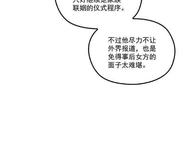 双面总裁宠妻指南 第93话 这个王子不简单 第17页