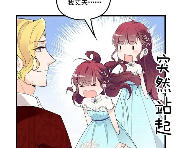 双面总裁宠妻指南 第93话 这个王子不简单 第59页