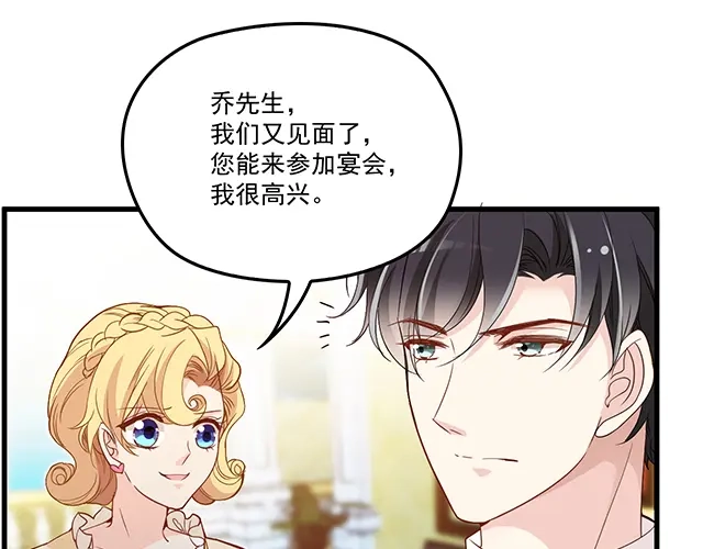 双面总裁宠妻指南 第93话 这个王子不简单 第72页