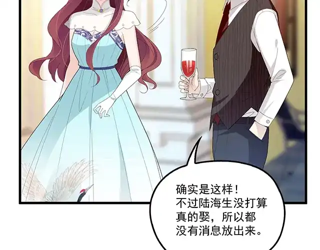 双面总裁宠妻指南 第93话 这个王子不简单 第14页