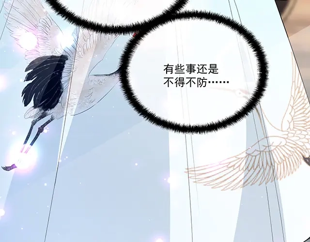 双面总裁宠妻指南 第93话 这个王子不简单 第6页