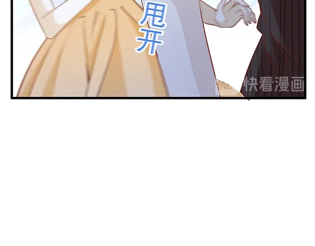 双面总裁宠妻指南 第93话 这个王子不简单 第78页