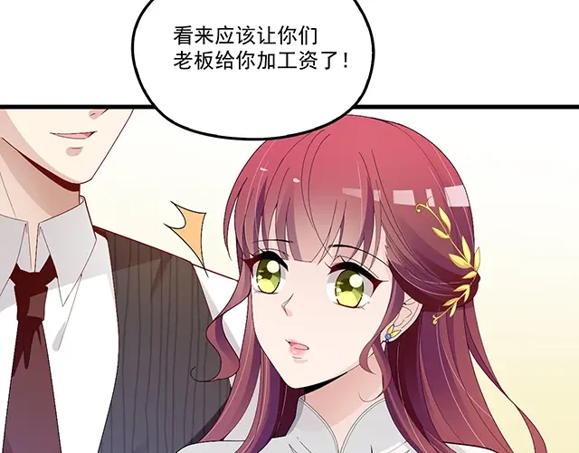 双面总裁宠妻指南 第93话 这个王子不简单 第12页