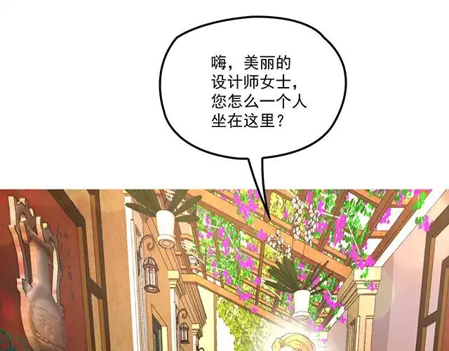 双面总裁宠妻指南 第93话 这个王子不简单 第56页