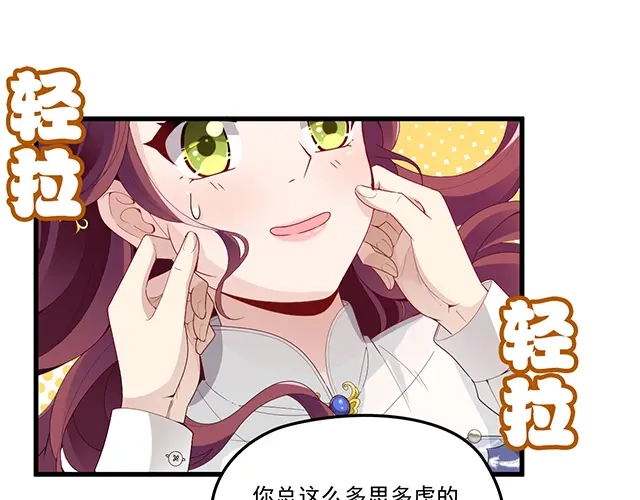 双面总裁宠妻指南 第93话 这个王子不简单 第27页