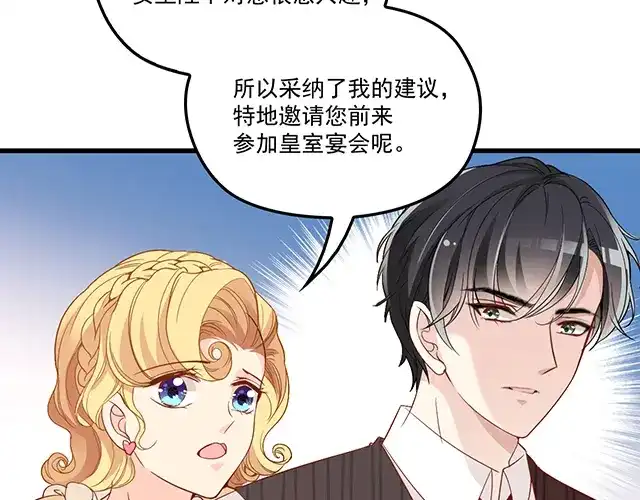双面总裁宠妻指南 第93话 这个王子不简单 第75页