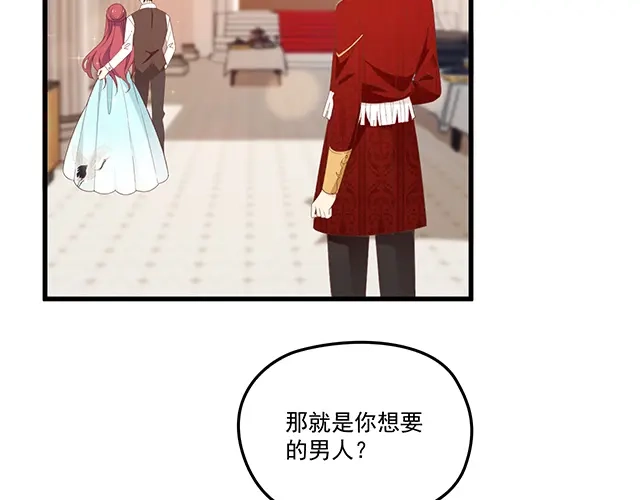 双面总裁宠妻指南 第93话 这个王子不简单 第45页