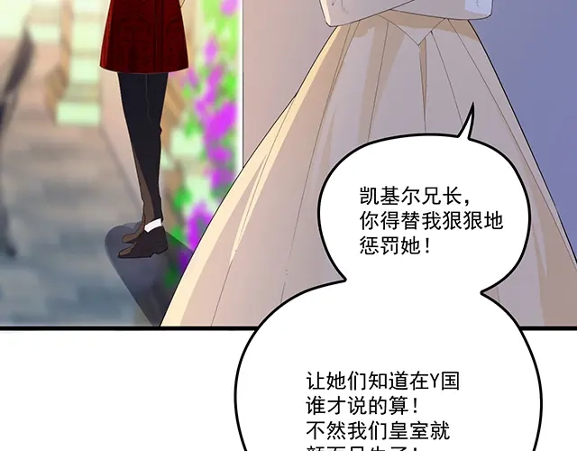 双面总裁宠妻指南 第93话 这个王子不简单 第49页