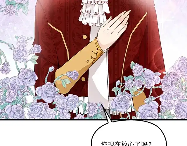 双面总裁宠妻指南 第93话 这个王子不简单 第65页
