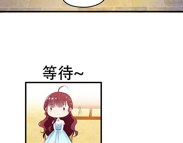 双面总裁宠妻指南 第93话 这个王子不简单 第54页