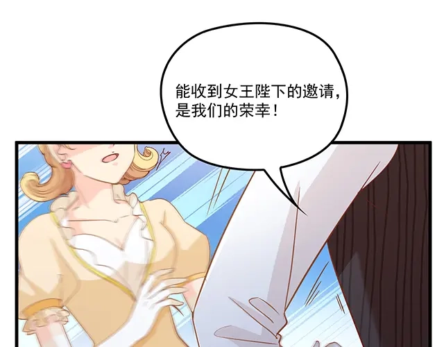 双面总裁宠妻指南 第93话 这个王子不简单 第77页