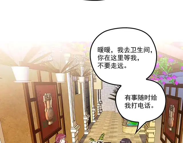 双面总裁宠妻指南 第93话 这个王子不简单 第52页