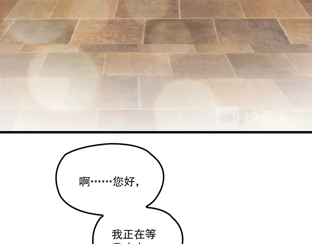 双面总裁宠妻指南 第93话 这个王子不简单 第58页