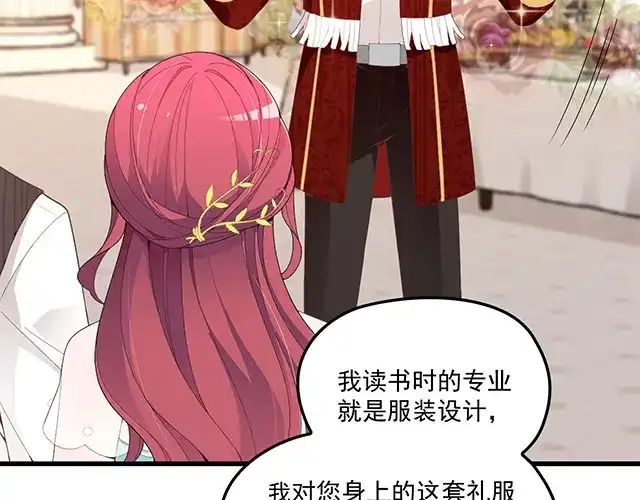 双面总裁宠妻指南 第93话 这个王子不简单 第34页