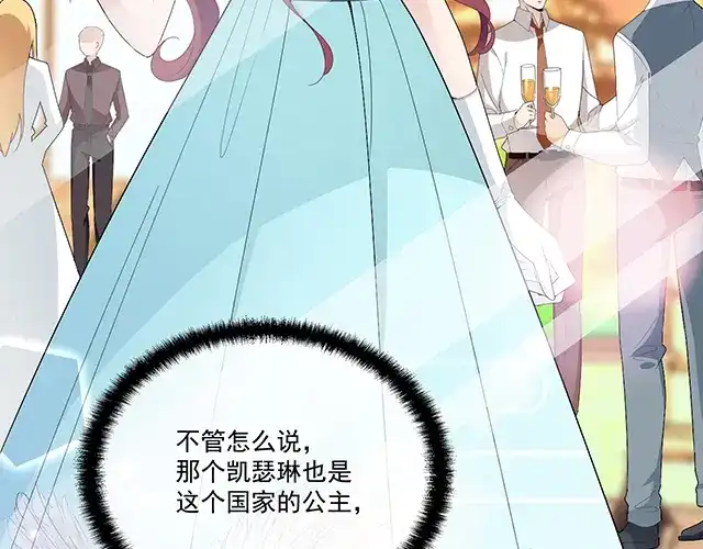 双面总裁宠妻指南 第93话 这个王子不简单 第5页