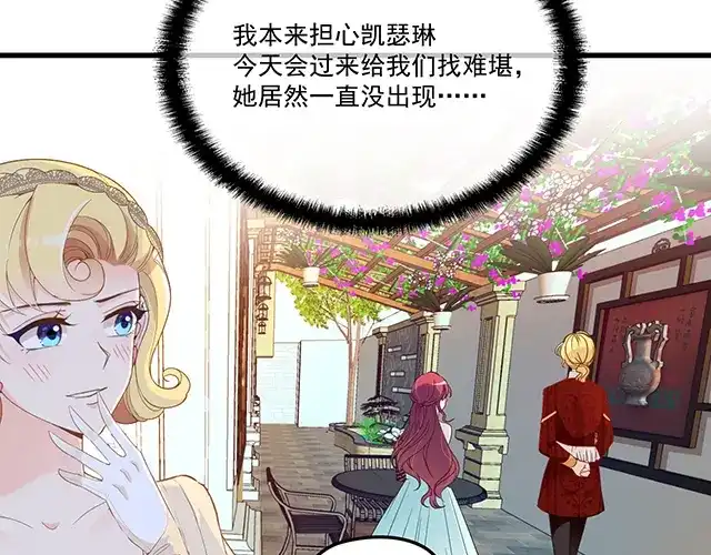 双面总裁宠妻指南 第93话 这个王子不简单 第68页