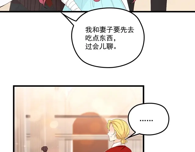 双面总裁宠妻指南 第93话 这个王子不简单 第44页