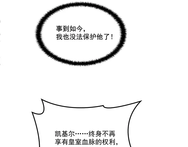 双面总裁宠妻指南 第94话 阿白你在哪~ 第72页