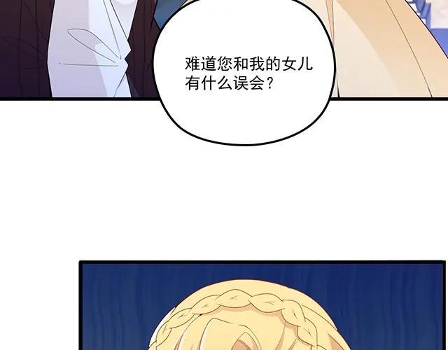 双面总裁宠妻指南 第94话 阿白你在哪~ 第14页