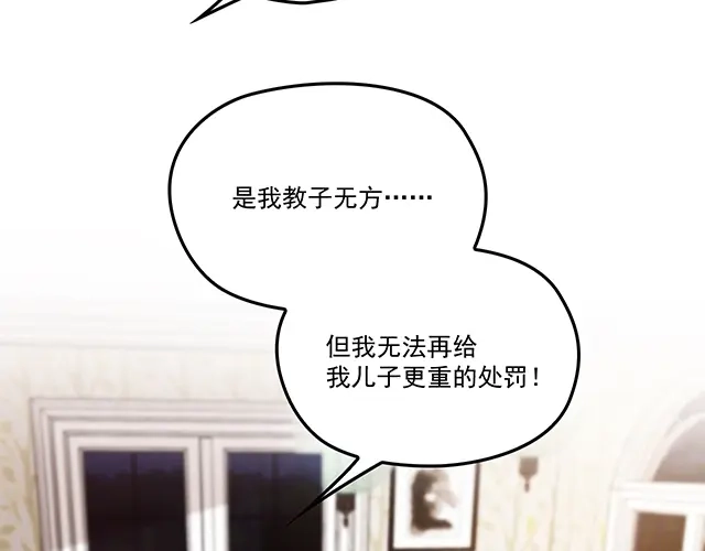 双面总裁宠妻指南 第94话 阿白你在哪~ 第80页