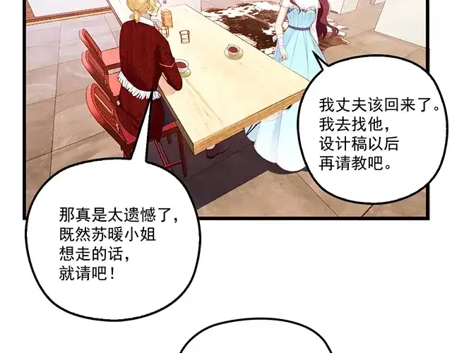 双面总裁宠妻指南 第94话 阿白你在哪~ 第22页