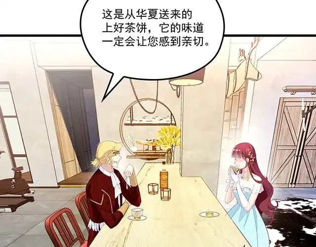 双面总裁宠妻指南 第94话 阿白你在哪~ 第18页