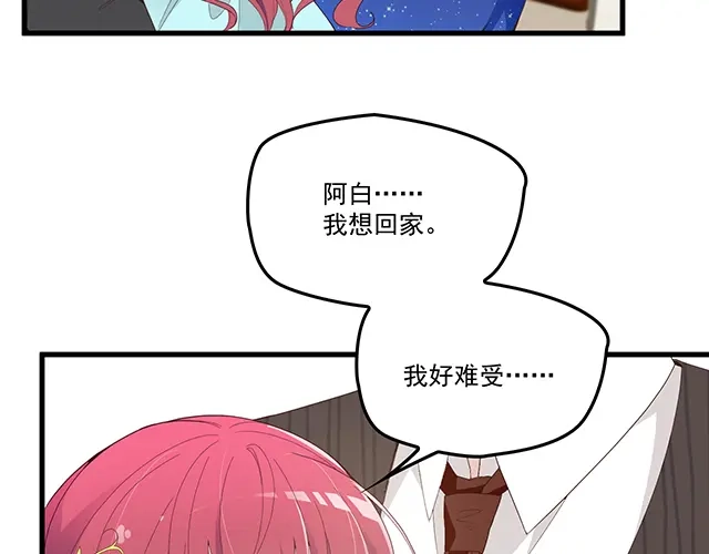 双面总裁宠妻指南 第94话 阿白你在哪~ 第84页
