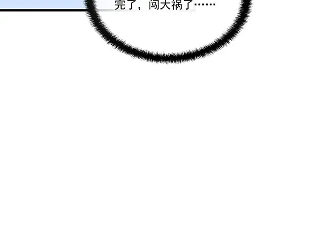 双面总裁宠妻指南 第94话 阿白你在哪~ 第16页