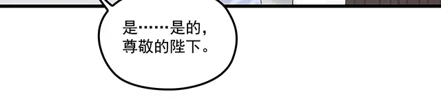 双面总裁宠妻指南 第94话 阿白你在哪~ 第62页