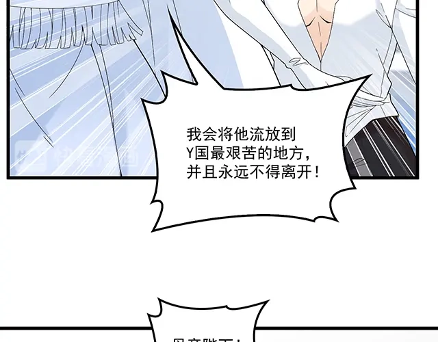 双面总裁宠妻指南 第94话 阿白你在哪~ 第74页