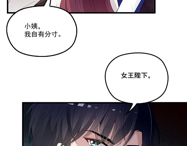 双面总裁宠妻指南 第94话 阿白你在哪~ 第66页