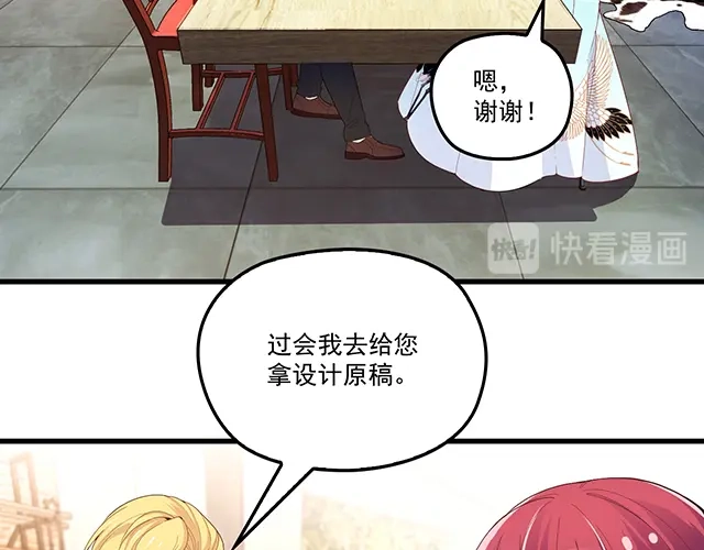 双面总裁宠妻指南 第94话 阿白你在哪~ 第19页