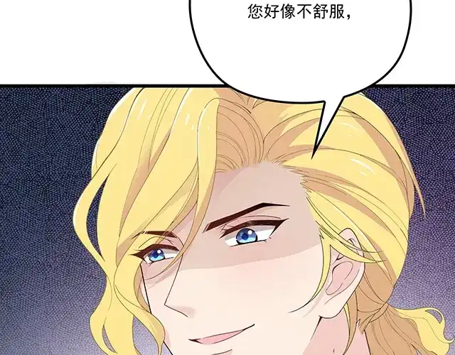 双面总裁宠妻指南 第94话 阿白你在哪~ 第32页