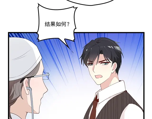 双面总裁宠妻指南 第94话 阿白你在哪~ 第52页