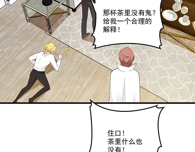 双面总裁宠妻指南 第94话 阿白你在哪~ 第55页