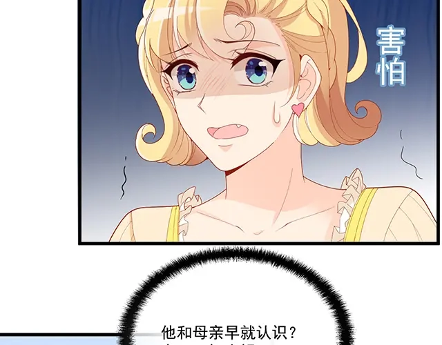双面总裁宠妻指南 第94话 阿白你在哪~ 第15页