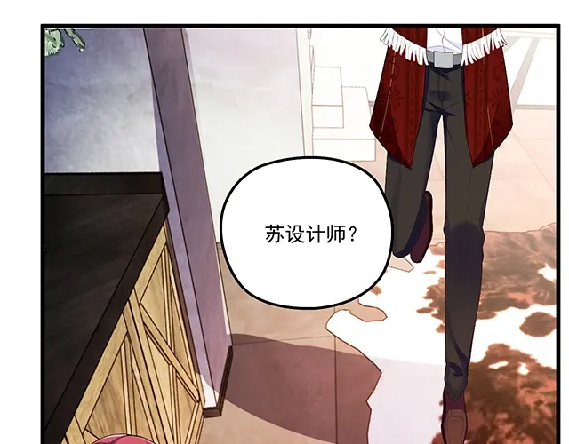 双面总裁宠妻指南 第94话 阿白你在哪~ 第28页