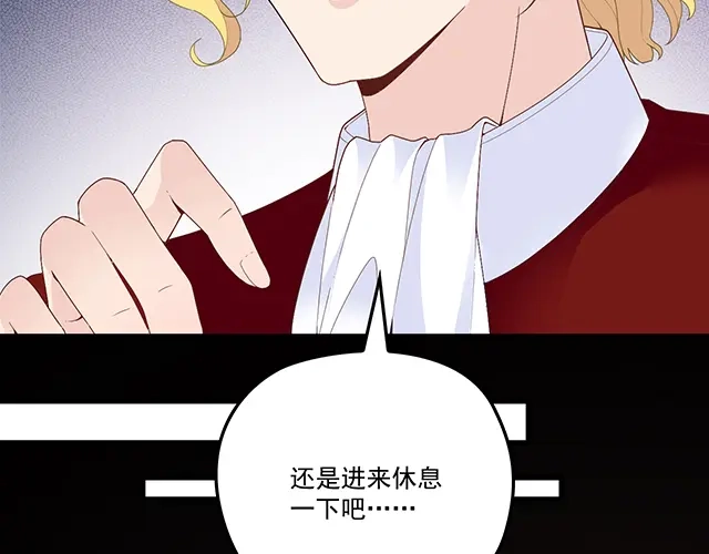 双面总裁宠妻指南 第94话 阿白你在哪~ 第33页