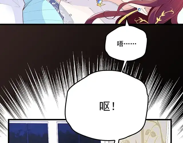 双面总裁宠妻指南 第94话 阿白你在哪~ 第38页