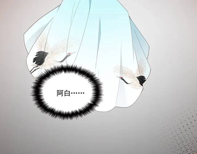 双面总裁宠妻指南 第94话 阿白你在哪~ 第45页