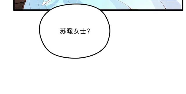 双面总裁宠妻指南 第94话 阿白你在哪~ 第30页