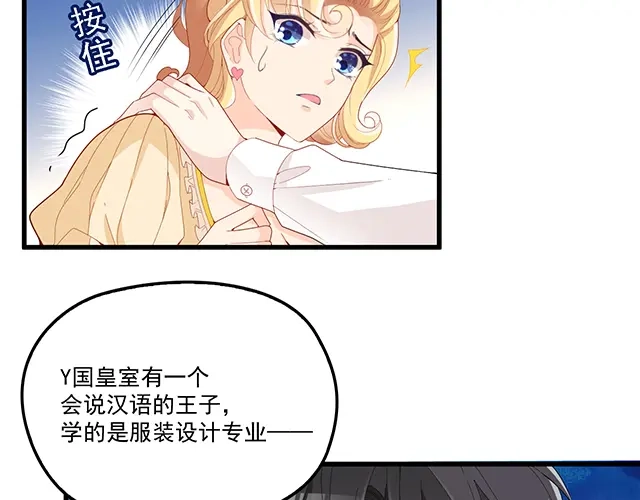 双面总裁宠妻指南 第94话 阿白你在哪~ 第5页