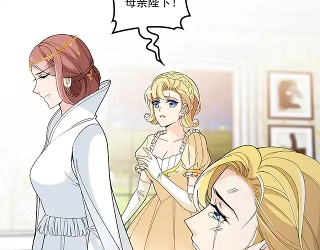 双面总裁宠妻指南 第94话 阿白你在哪~ 第75页